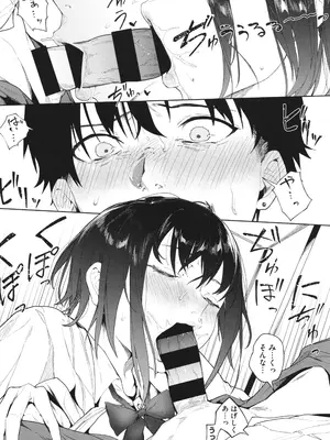 [綺月さい] とろける君が好き + イラストカード_096