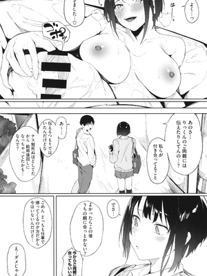 [綺月さい] とろける君が好き + イラストカード_113