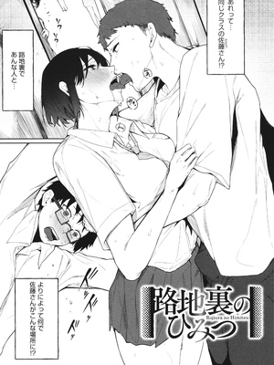 [綺月さい] とろける君が好き + イラストカード_116