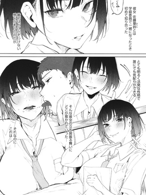 [綺月さい] とろける君が好き + イラストカード_117