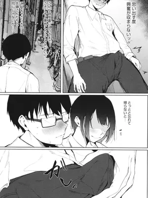 [綺月さい] とろける君が好き + イラストカード_122