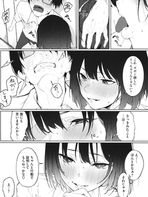 [綺月さい] とろける君が好き + イラストカード_124