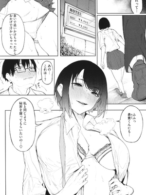 [綺月さい] とろける君が好き + イラストカード_125