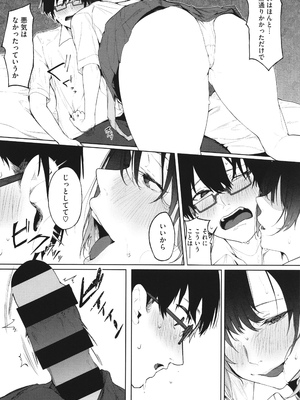 [綺月さい] とろける君が好き + イラストカード_126