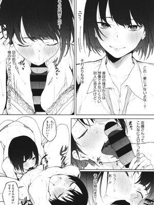 [綺月さい] とろける君が好き + イラストカード_128