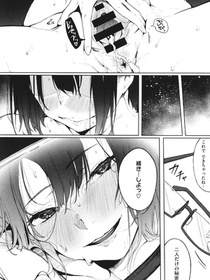 [綺月さい] とろける君が好き + イラストカード_138