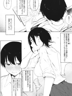 [綺月さい] とろける君が好き + イラストカード_141