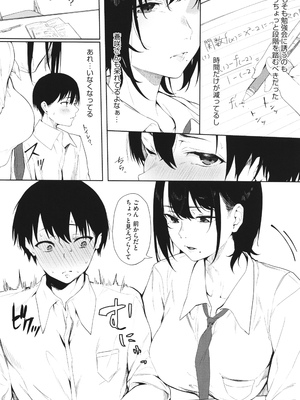 [綺月さい] とろける君が好き + イラストカード_142