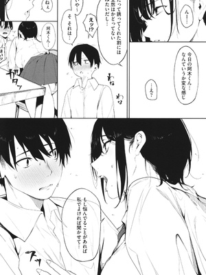 [綺月さい] とろける君が好き + イラストカード_144