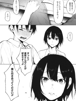 [綺月さい] とろける君が好き + イラストカード_145