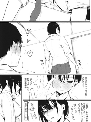 [綺月さい] とろける君が好き + イラストカード_146