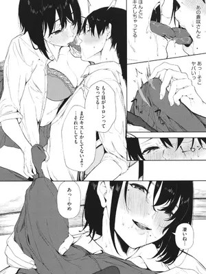 [綺月さい] とろける君が好き + イラストカード_150