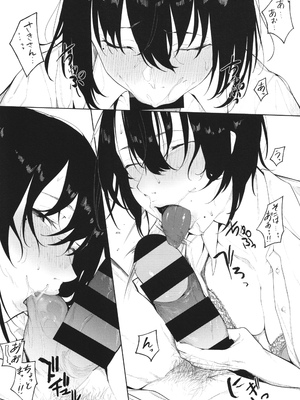 [綺月さい] とろける君が好き + イラストカード_152