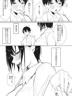 [綺月さい] とろける君が好き + イラストカード_168