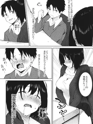 [綺月さい] とろける君が好き + イラストカード_170