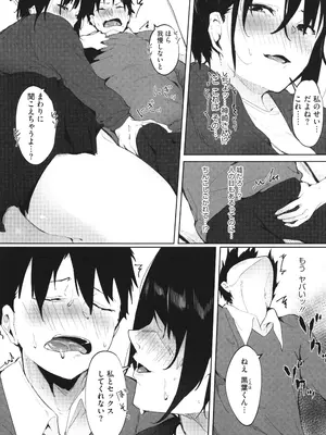 [綺月さい] とろける君が好き + イラストカード_172