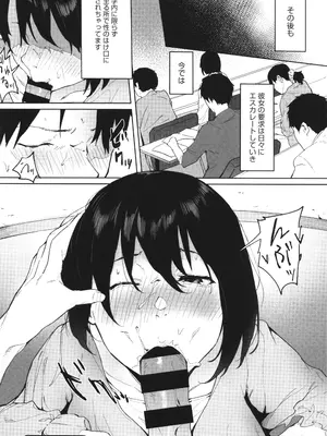 [綺月さい] とろける君が好き + イラストカード_192