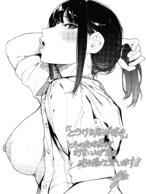 [綺月さい] とろける君が好き + イラストカード_195