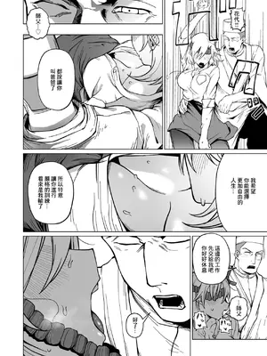  [ぐれます] 江戸っ子花代の独り立ち (コミックゼロス #122) [中国翻訳] [DL版]_12