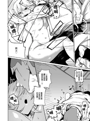  [ぐれます] 江戸っ子花代の独り立ち (コミックゼロス #122) [中国翻訳] [DL版]_16