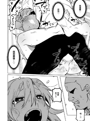  [ぐれます] 江戸っ子花代の独り立ち (コミックゼロス #122) [中国翻訳] [DL版]_20