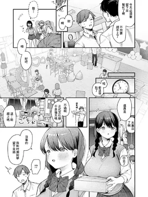 [で子] いのこりちゅう (コミックゼロス #122) [中国翻訳] [DL版]_03