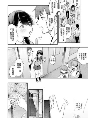 [で子] いのこりちゅう (コミックゼロス #122) [中国翻訳] [DL版]_04