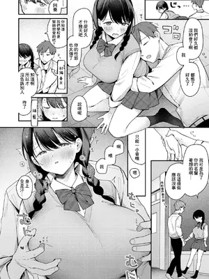 [で子] いのこりちゅう (コミックゼロス #122) [中国翻訳] [DL版]_06