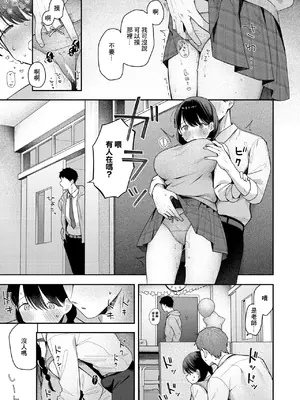 [で子] いのこりちゅう (コミックゼロス #122) [中国翻訳] [DL版]_07