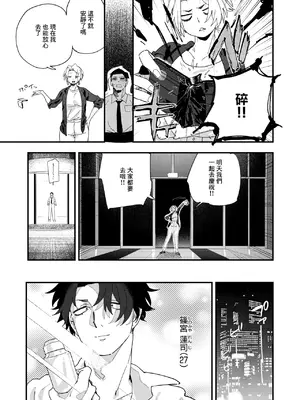 [とく] 負けるな! 編集長 (コミックゼロス #122) [中国翻訳] [DL版]_03