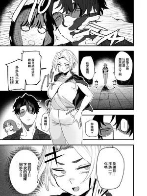 [とく] 負けるな! 編集長 (コミックゼロス #122) [中国翻訳] [DL版]_05