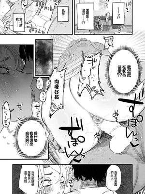 [とく] 負けるな! 編集長 (コミックゼロス #122) [中国翻訳] [DL版]_07