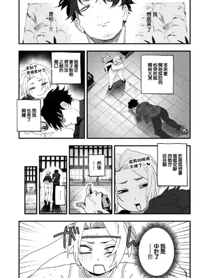 [とく] 負けるな! 編集長 (コミックゼロス #122) [中国翻訳] [DL版]_08