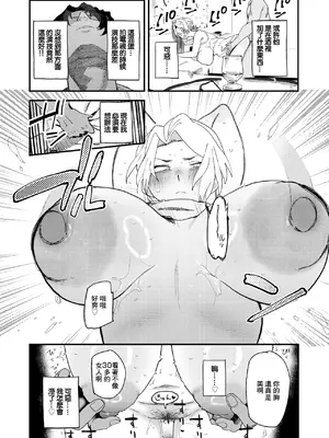 [とく] 負けるな! 編集長 (コミックゼロス #122) [中国翻訳] [DL版]_09