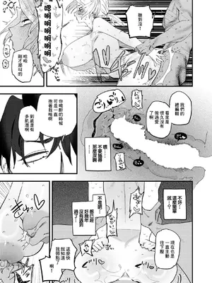 [とく] 負けるな! 編集長 (コミックゼロス #122) [中国翻訳] [DL版]_11