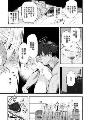 [とく] 負けるな! 編集長 (コミックゼロス #122) [中国翻訳] [DL版]_13