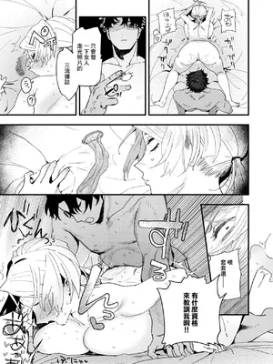 [とく] 負けるな! 編集長 (コミックゼロス #122) [中国翻訳] [DL版]_17