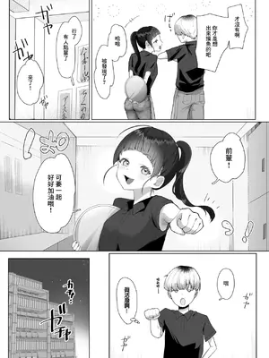  [れつりこ大盛り] 両手いっぱいの愛をきみに (コミックゼロス #122) [中国翻訳] [DL版]_07