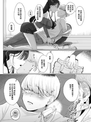  [れつりこ大盛り] 両手いっぱいの愛をきみに (コミックゼロス #122) [中国翻訳] [DL版]_10