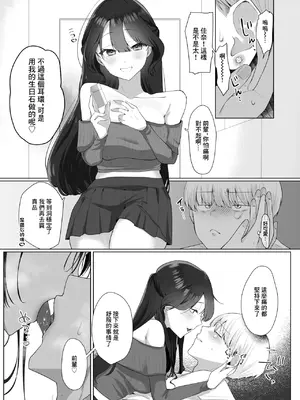  [れつりこ大盛り] 両手いっぱいの愛をきみに (コミックゼロス #122) [中国翻訳] [DL版]_11