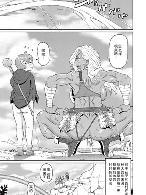 [ジョン・K・ペー太] 歴戦の女戦士と僕の旅 02 [机智的叉子个人汉化] [無修正] [DL版]_03