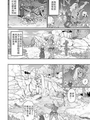 [ジョン・K・ペー太] 歴戦の女戦士と僕の旅 02 [机智的叉子个人汉化] [無修正] [DL版]_04