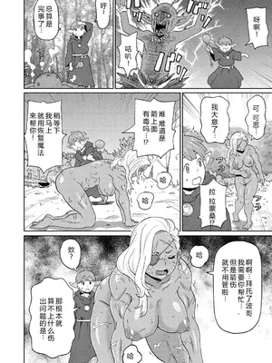 [ジョン・K・ペー太] 歴戦の女戦士と僕の旅 02 [机智的叉子个人汉化] [無修正] [DL版]_10