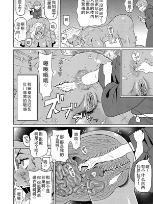 [ジョン・K・ペー太] 歴戦の女戦士と僕の旅 02 [机智的叉子个人汉化] [無修正] [DL版]_12