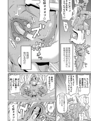 [ジョン・K・ペー太] 歴戦の女戦士と僕の旅 02 [机智的叉子个人汉化] [無修正] [DL版]_20