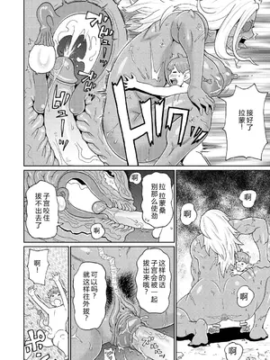 [ジョン・K・ペー太] 歴戦の女戦士と僕の旅 02 [机智的叉子个人汉化] [無修正] [DL版]_22