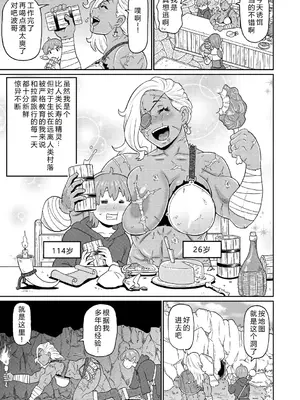 [ジョン・K・ペー太] 歴戦の女戦士と僕の旅 [机智的叉子个人汉化] [無修正] [DL版]_03