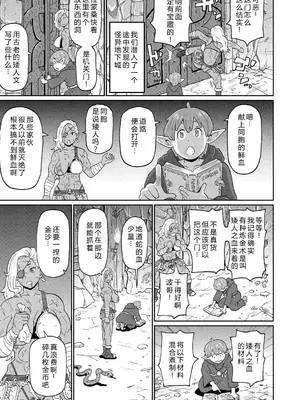[ジョン・K・ペー太] 歴戦の女戦士と僕の旅 [机智的叉子个人汉化] [無修正] [DL版]_05