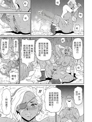 [ジョン・K・ペー太] 歴戦の女戦士と僕の旅 [机智的叉子个人汉化] [無修正] [DL版]_13