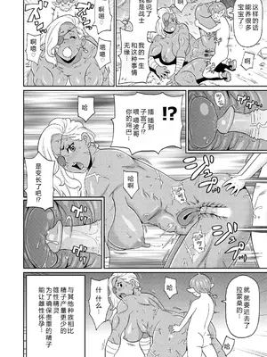 [ジョン・K・ペー太] 歴戦の女戦士と僕の旅 [机智的叉子个人汉化] [無修正] [DL版]_18